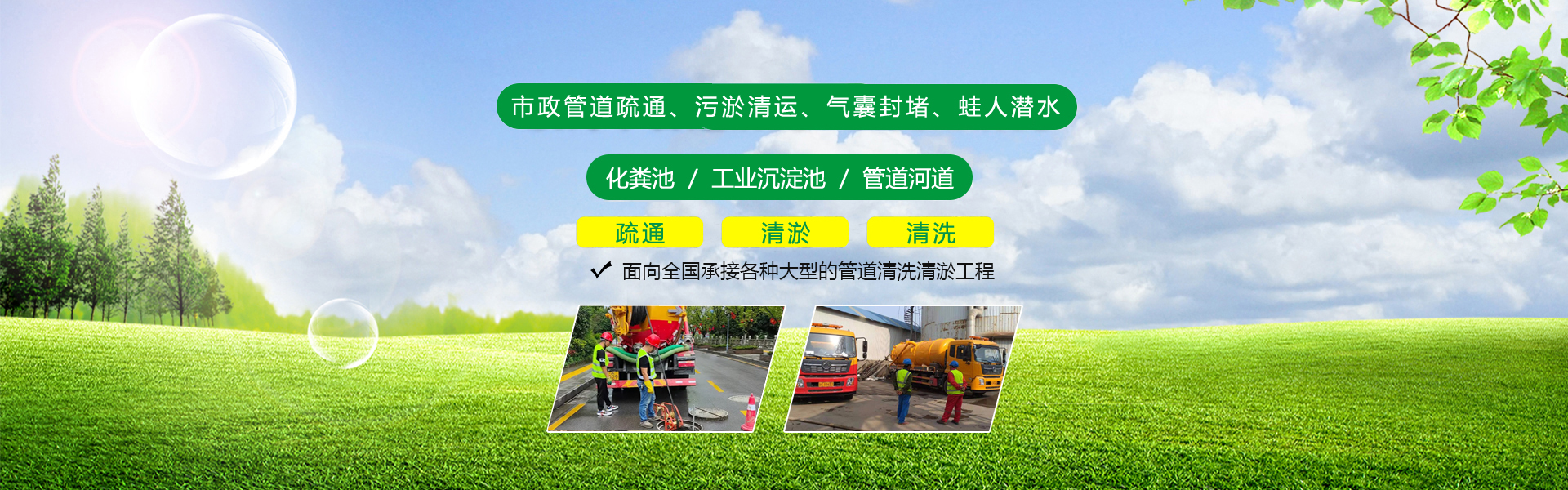 郑州市政管道疏通清淤公司